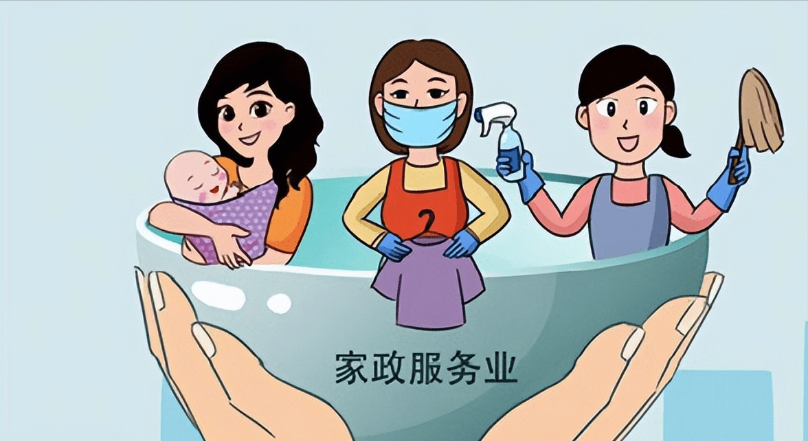名优家政服务